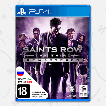 Игра Saints Row: The Third - Remastered (Б/У) (PS4, русские субтитры)