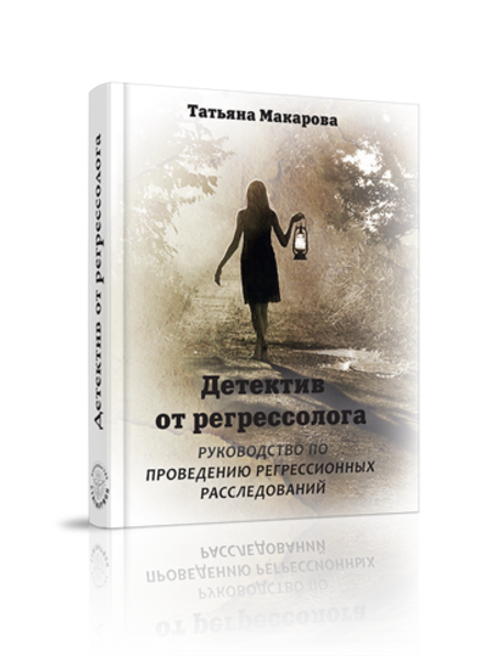 Купить книгу Регрессионный поиск от "А" до "Я". Руководство по регрессионным расследованиям + методичка