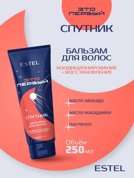 БАЛЬЗАМ ДЛЯ ВОЛОС ЭТО ПЕРВЫЙ