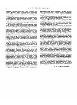 Термы римлян, их описание и изображение вместе с неисправленными и дополненными реставрациями Палладио | Камерон Чарльз