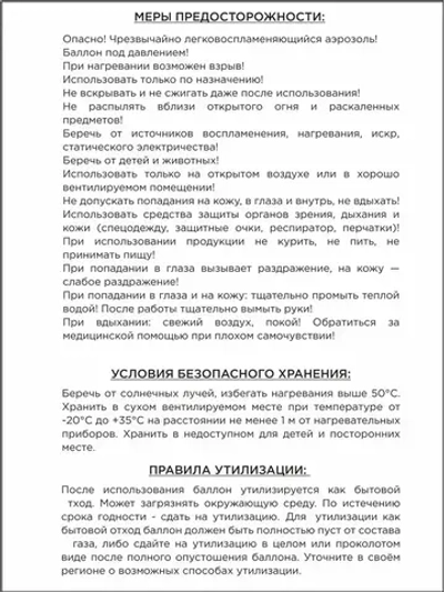СантехМастерГель Обезжириватель 150 мл
