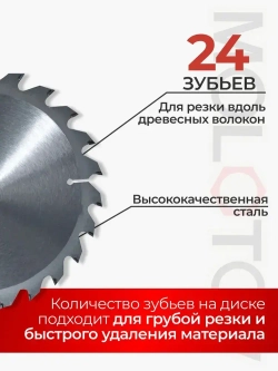 Диск пильный по дереву с напайками 165-24Т-20