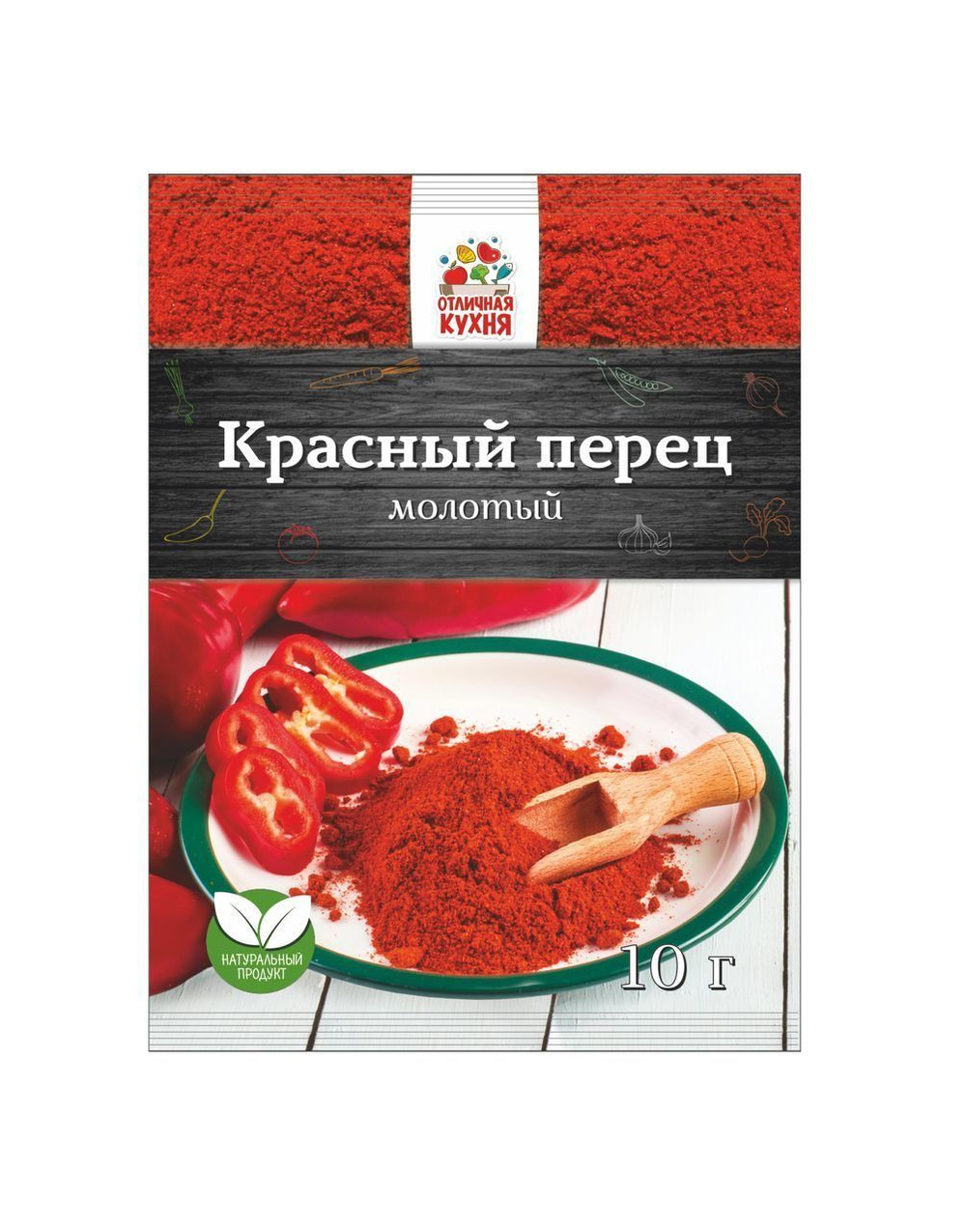 Перец красный молотый 10гр.*220(11бл.*20шт) Отличная Кухня