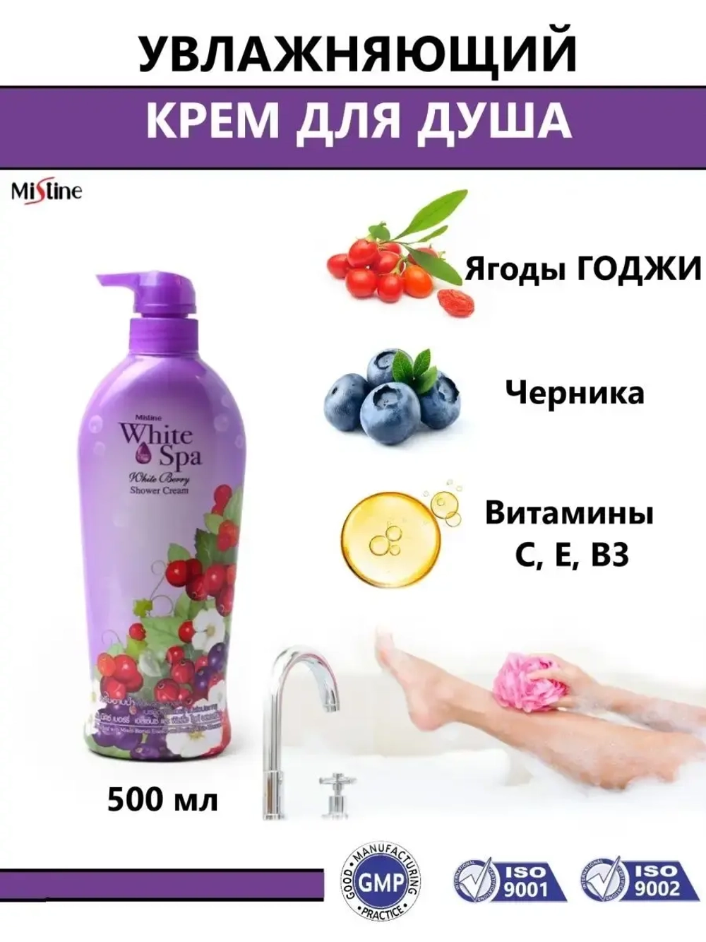 Увлажняющий крем-пенка для душа