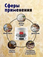 Затирка для кракелюров «Серебро»
