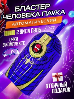 Бластер орбиз человека паука