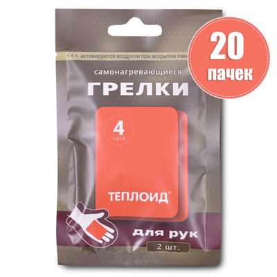 Автономный источник тепла Теплоид 4 часа Грелки для рук - Набор 20шт