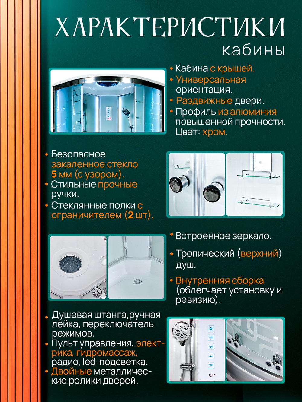 Душевая кабина AvaCan EM2710 LED с гидромассажем