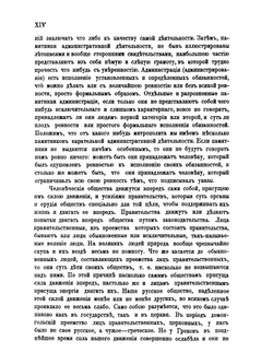 История Русской церкви. Том 1. Часть 1 | Е.Е. Голубинский