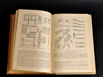Книга Столярные работы в сельском доме — Шепелев — 1986 год
