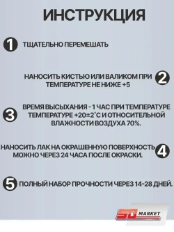 Лак акриловый для мебели и декора матовый 500 гр , SOLEX