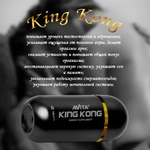 Возбуждающее средство для мужчин King Kong (10 таб.)