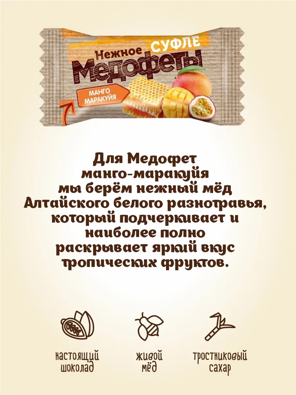 Конфеты грильяж и суфле медофеты Берестов 4 вкуса 880 грамм