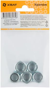 Гайка самоконтрящаяся с нейлоновой вставкой DIN 985 М12 (фасовка 5 шт.)