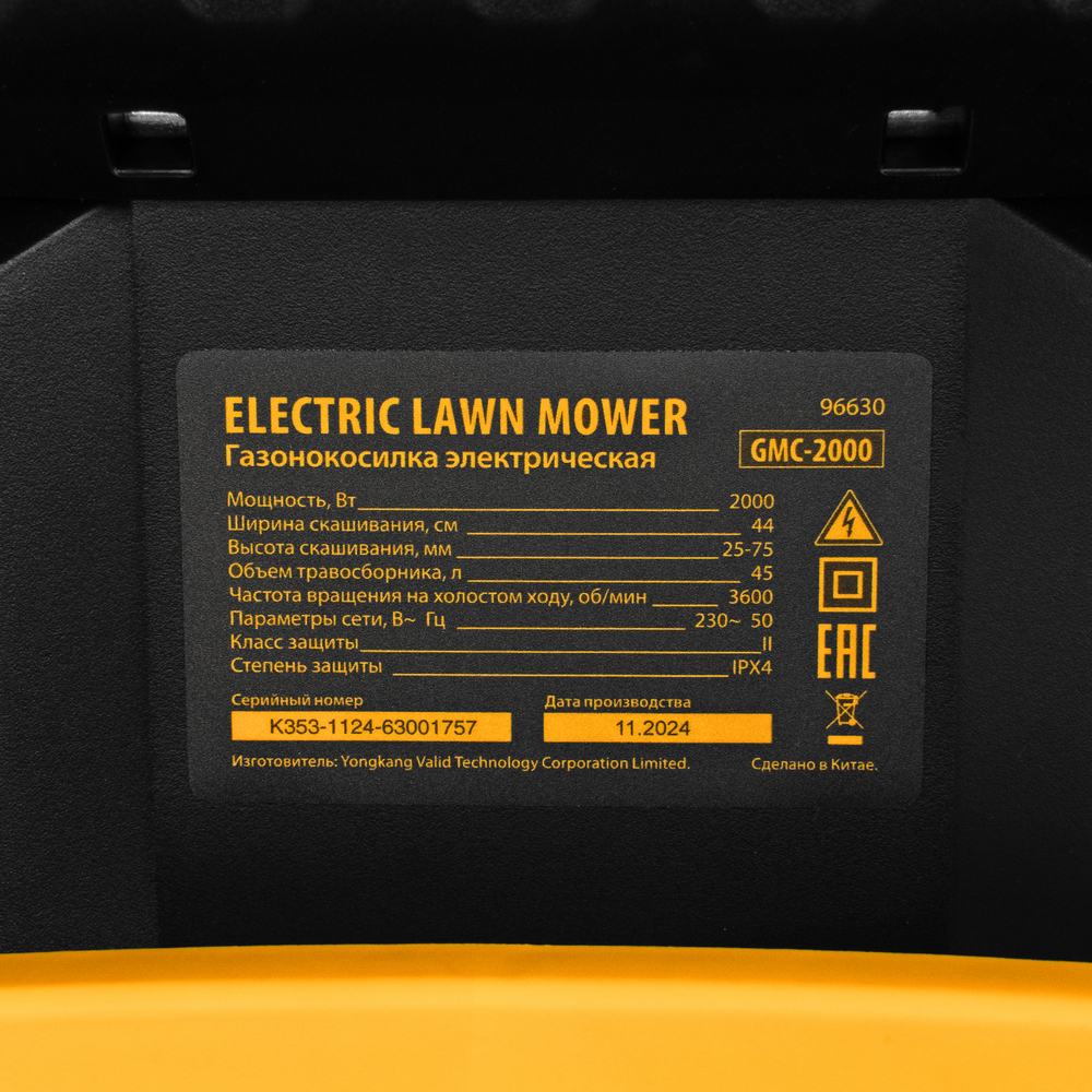 Газонокосилка электрическая GMC-2000, шир. 44см, 2000 Вт, 6 уров., травосб. 45 л Denzel