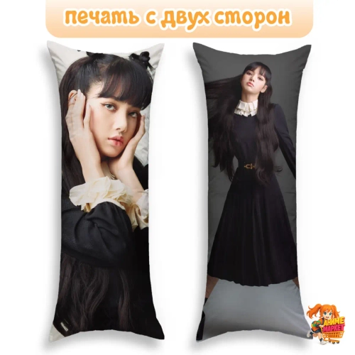 Дакимакура BLACKPINK Лиса