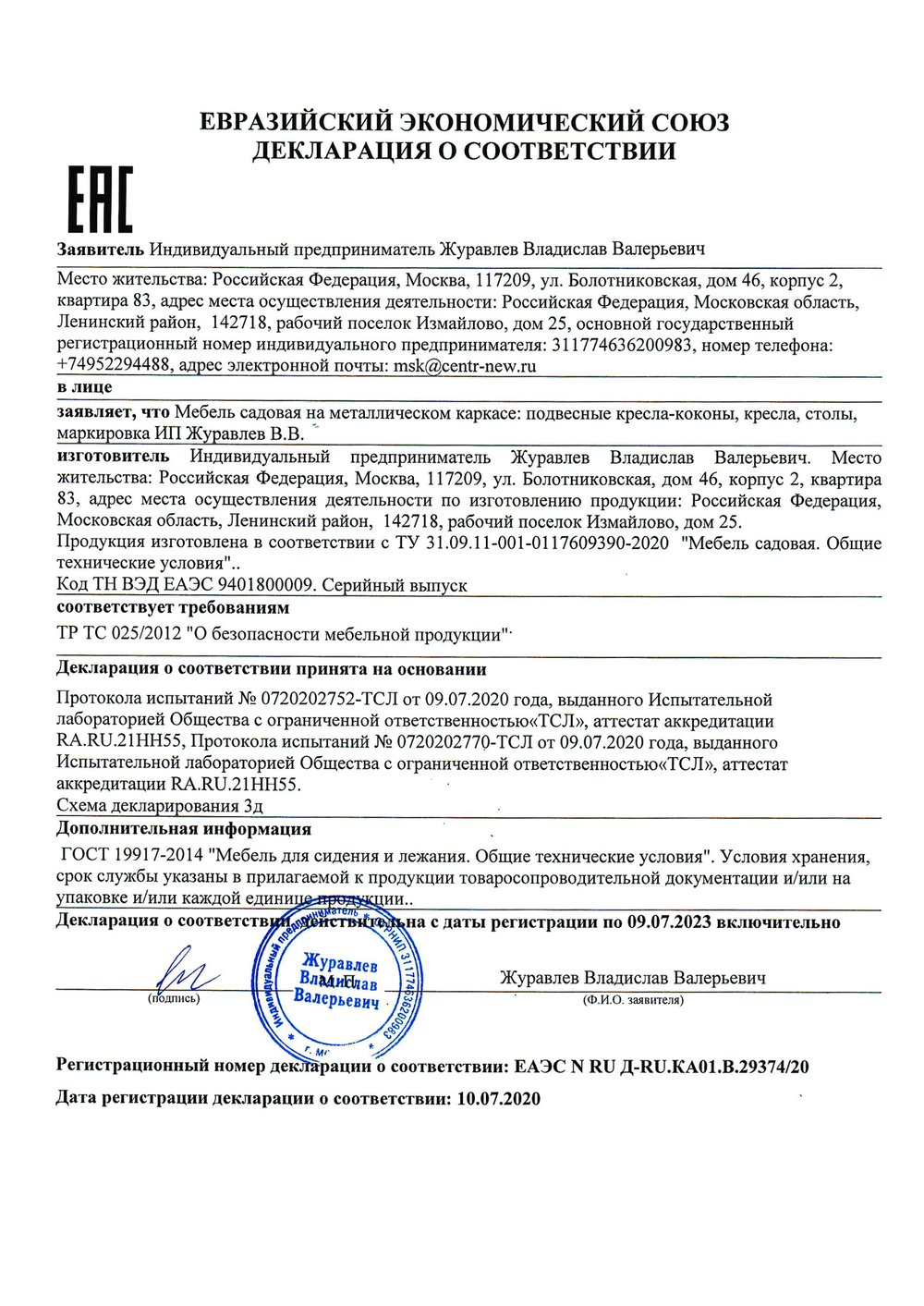 Подвесное кресло-кокон FISHT черное, бордовая подушка (Laura Outdoor)