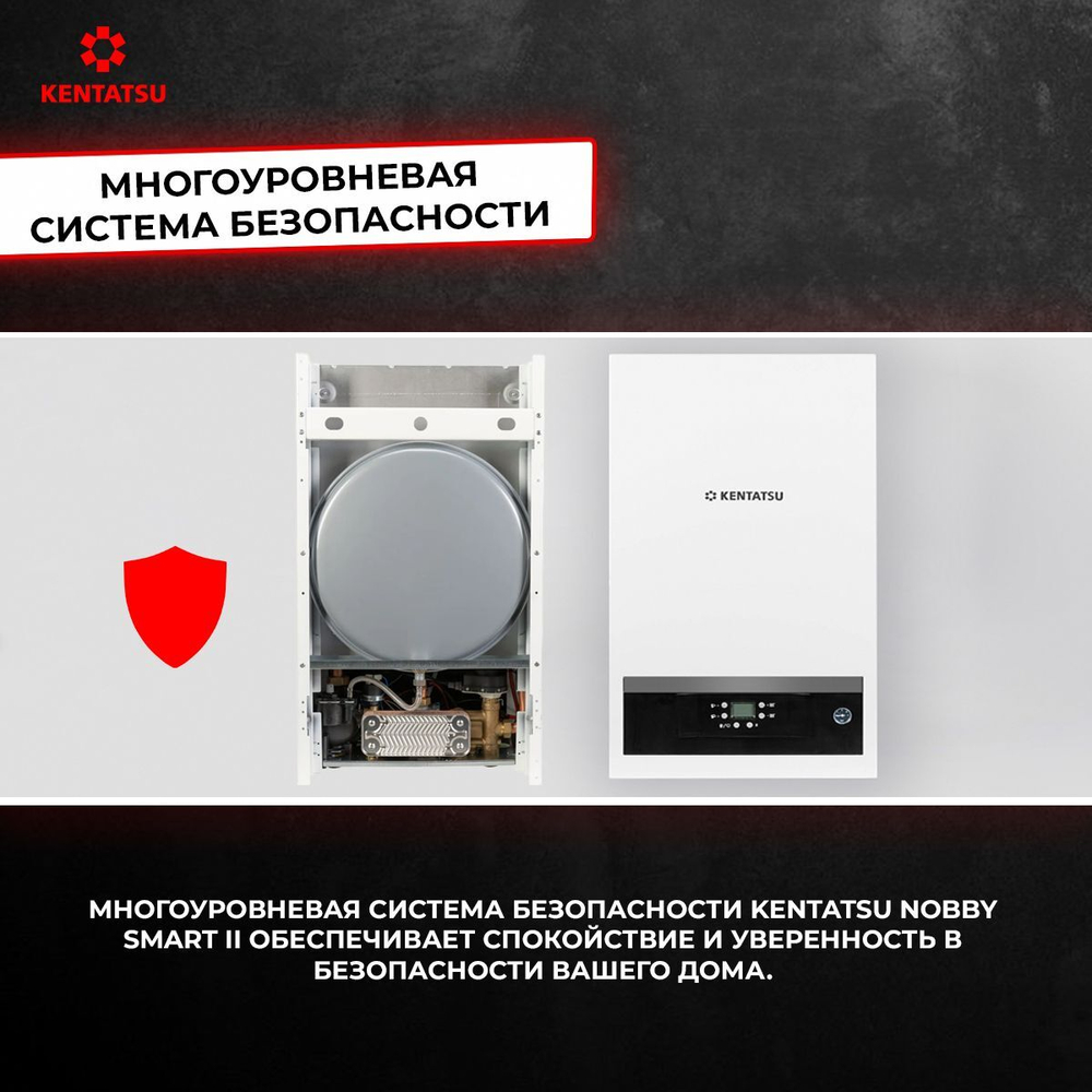 Газовый котел настенный Kentatsu Nobby Smart II 24-2CSF (двухконтурный) 24.5 кВт