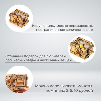 Квестбокс подарочный "Копилка" (IDventure)