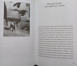 Сентиментальная история науки