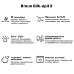 Эпилятор Braun Silk-epil 3 3-000