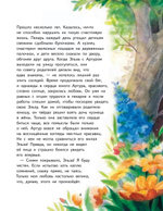 Добрые сказки Волшебной долины