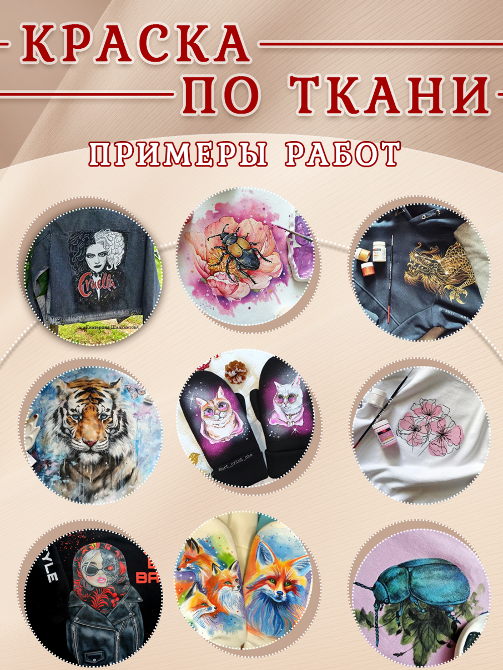 Краска по ткани и обуви, одежды акриловая «Красная»