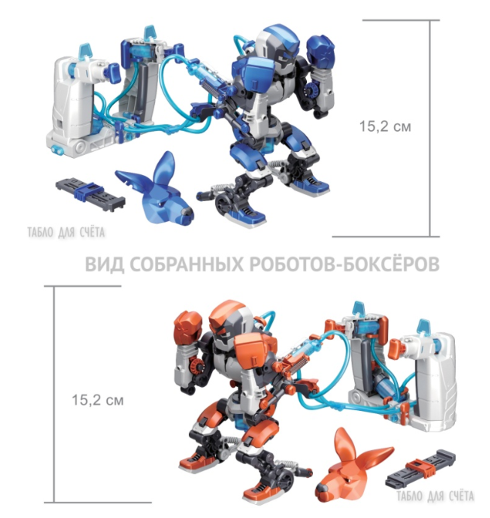 Игрушка конструктор Роботы-Боксеры с гидравлическим управлением Bondibon