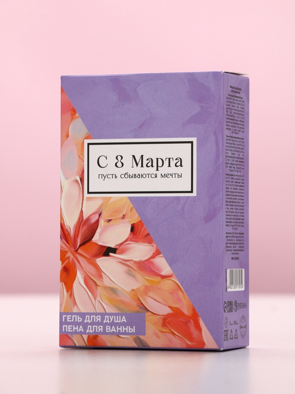 Подарочный набор «8 Марта!»: гель для душа и пена для ванны, 2×100 мл, Чистое счастье
