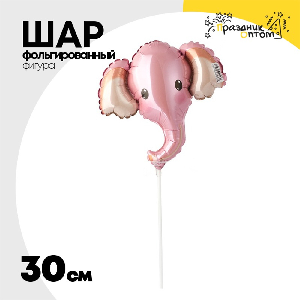 Шар Фольгированный Голова Слона розовая (Розовый)