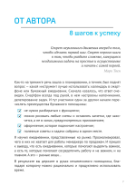 Ежедневник менеджера по продажам/Владимир Якуба