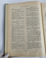 "Большой Всемирный настольный атлас". А.Ф.Маркс. 1905 г.