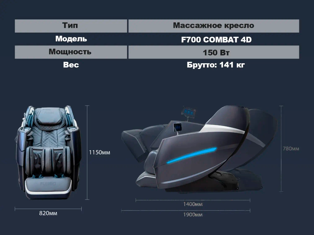 Массажное кресло FUJIMO 氣 Combat 4D Серый