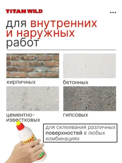 Клей строительный для поделок, для декора 0.25л