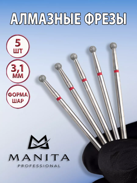 Фреза алмазная красный шар 031, MANITA, 5 шт.