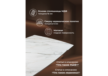 Керамический стол Woodville Готланд 180(240)х90х79 вяз скандинавский, золото