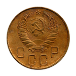 5 копеек 1939 г. Звезда граненая разрезная VF