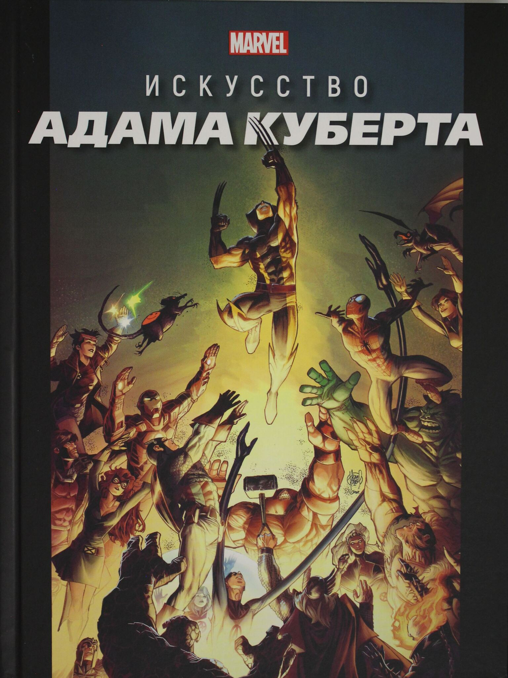 Только факты. Хэрролд Дж. Marvel: искусство Адама Куберта