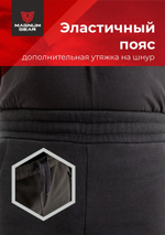 Костюм МАГНУМ флисовый BAIKAL синий/черный