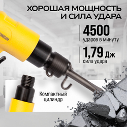 Пневматический молоток Technicom TC-AH150, 6,3 Бар, 113 л/мин, 4500 уд/мин