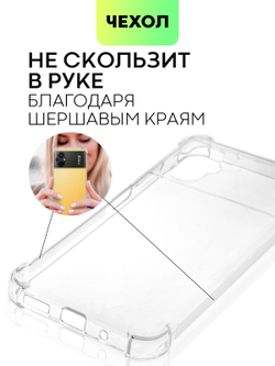 Чехол BROSCORP для Poco M5 оптом (арт. XM-PM5-HARD-TPU-TRANSPARENT)