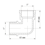Уголок 1'' вн/нар с ограничением VRT® никель