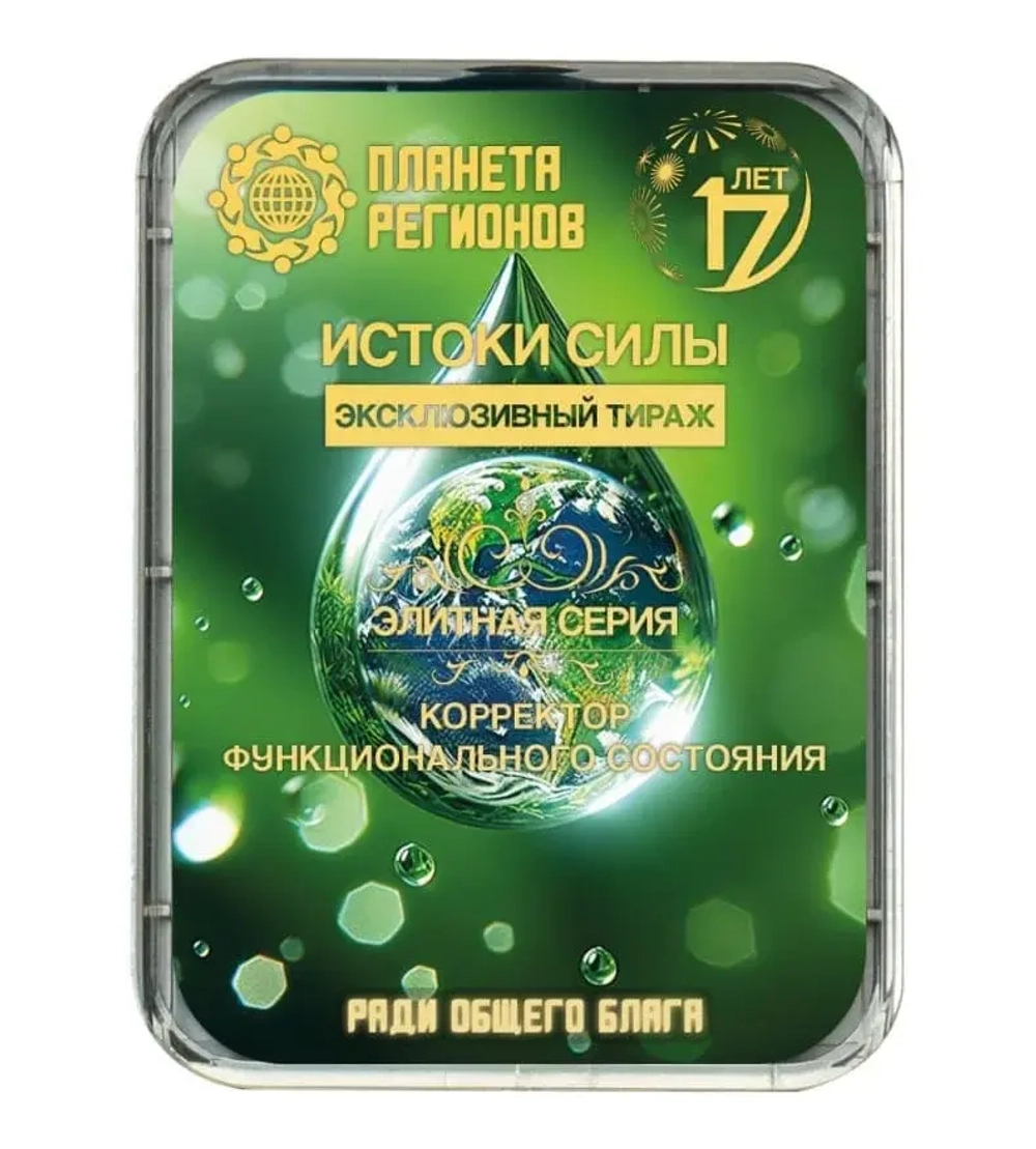 КФС «ИСТОКИ СИЛЫ» КФС Кольцова Планета Регионов