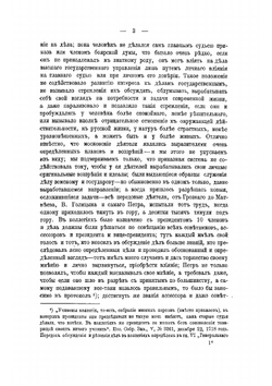 Очерки по истории русских финансов в царствование Екатерины II | Чечулин Николай Дмитриевич