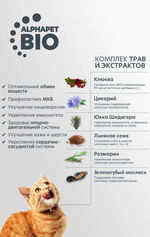 Сухой полнорационный корм для домашних кошек AlphaPet Superpremium (АльфаПет) 0,4кг с говядиной и печенью