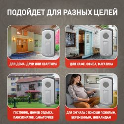 Звонок дверной ЭРА C108 беспроводной серебристо-чёрный 6 мелодий