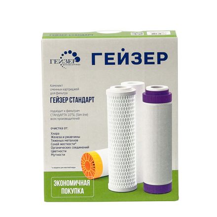 Гейзер комплект картриджей С-2 (50086)