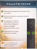 Пульт ДУ для телевизора Xiaomi MI-Ver.6 (XMRM-007) с голосовой функцией и батарейками в комплекте smart tv  с голосовым управлением PDUHBT070
