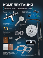 Душевая стойка с тропическим душем CULTO AIRY и смеситель для ванны с длинным изливом CULTO GO BL01GO