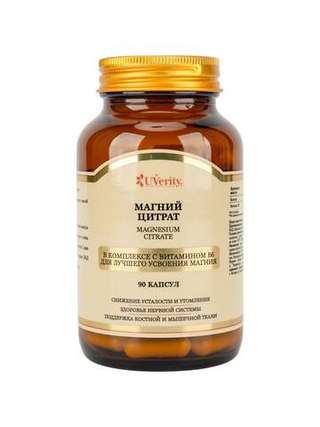 Цитрат магния